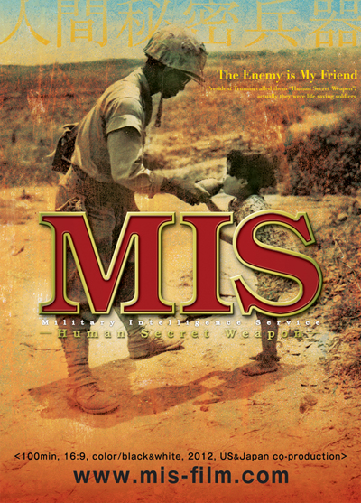 2012 Film MIS Poster
