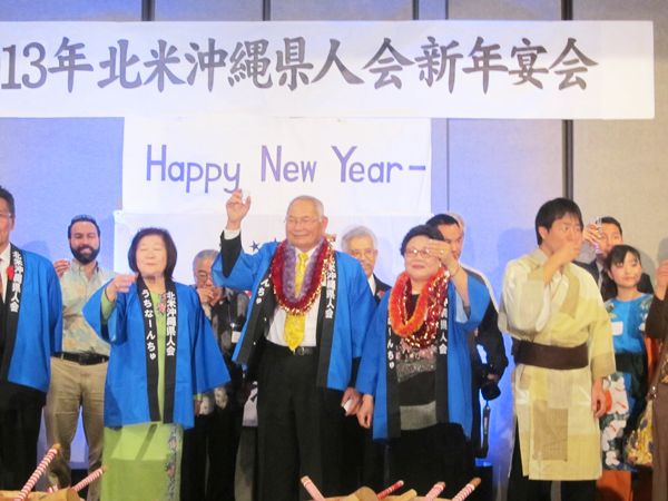 20130120 Okinawa Assn New Year