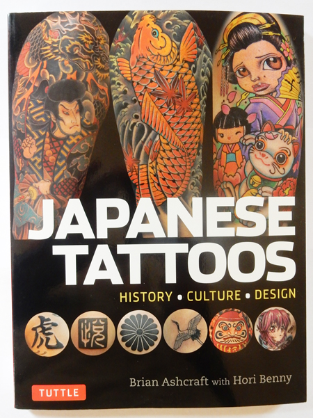 Tuttle Book Japanese Tattoos 