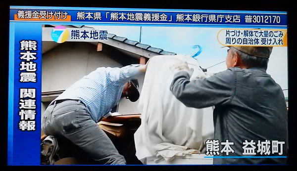 NHK TV News about Kumamoto Earthquake aired on April 26, 2016