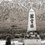 Manzanar Pilgrimage