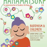 Buddhist Hanamatsuri 2012 April Poster