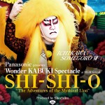 Kabuki MGM Las Vegas SHI-SHI-O