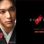 GKIDS Films KOKUHO Banner